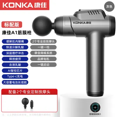 康佳A2肌肉放松按摩器电动震动多档变频液晶屏筋膜枪厂家现货批发 - 7
