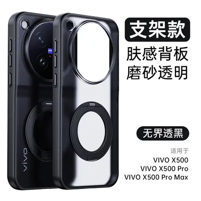 Ultra-Thin Phone Case with Stand for vivo X500 Pro Max, Magnetic - 8