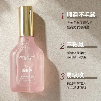 防断发玫瑰香水护发精油持久留香柔顺改善干枯分叉防毛躁精华油