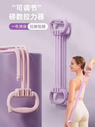 六档可调节8字拉力器女开肩美背六股家用健身弹力带8字练背拉力绳