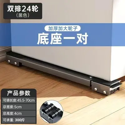 洗衣机底座架子定向轮冰箱置物架通用滚筒滑轮可移动防震垫高支架 - 8