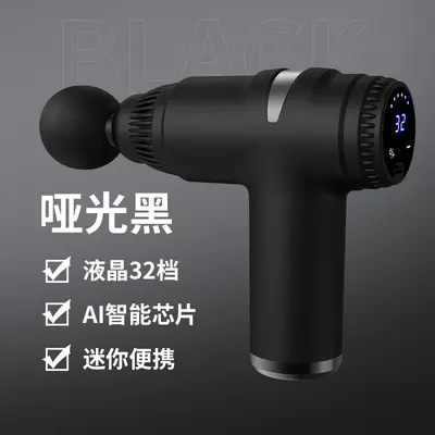 Mini Rechargeable Fascia Gun, Professional Home Muscle Massager - 7