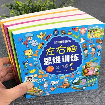 Kinder-Gehirntraining Buch für 2-6 Jahre - 2