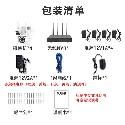 4MP dual lens wireless surveillance kit, 16-channel color night vision - 5