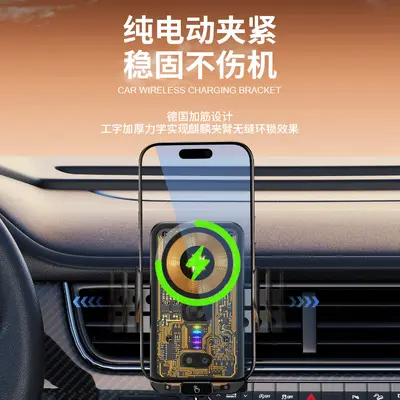 2025 neuer Auto-Handy-Halter transparentes kabelloses Ladegerät Fahrzeugnavigation spezielle Halterung Schnellladerahmen grenzüberschreitend