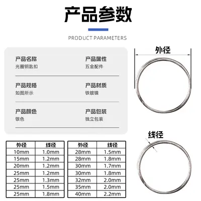 Nickel-Plated Iron Key Ring, Multiple Sizes, Split Ring
