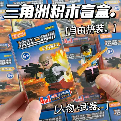 Delta yapı blokları sürpriz kutu minifigür seti
