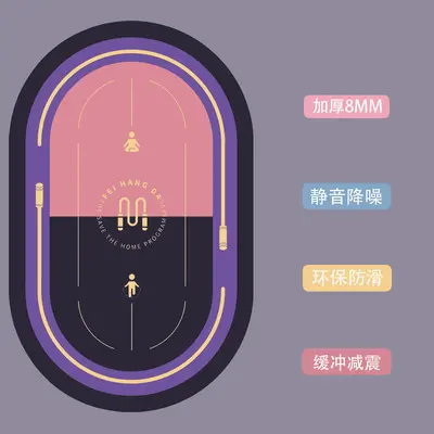 新升级防滑跳绳跳操居家瑜伽地垫健腹轮隔音减震室内加厚运动地毯 - 8