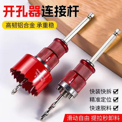 Portable Quick-Release Hole Saw Extension Rod, Hex Shank Aluminum