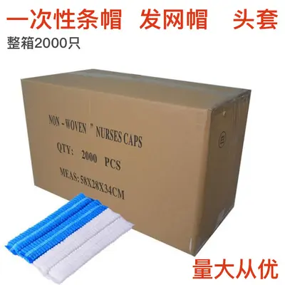 Disposable Non-Woven Strip Hair Cap for Food Factories and Workshops