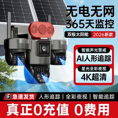 Solar surveillance camera with night vision, power-free operation - 8