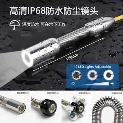 高端高清工业内窥镜管道摄像头市政下水管道探测器摄像机防水