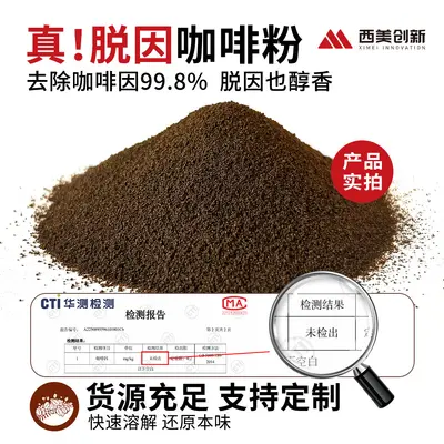 Decaf Instant Black Americano Coffee, Sugar-Free, Suitable for Pregnant and Breastfeeding - 2