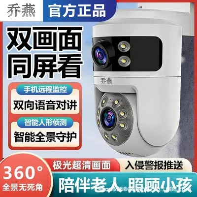双目无线wifi家用高清监控摄像头户外4g防水360旋转智能手机远程 - 2