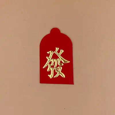25-piece red coin envelope pouches, ultra small mini red envelope bags, custom red packets for weddings and door-opening gifts. - 10