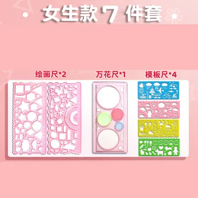 Magic kaleidoscope ruler set student drawing template - 7