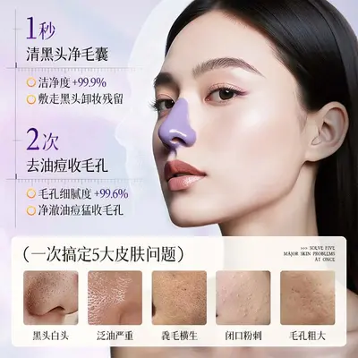 PNPN紫苏去黑头鼻贴收缩细化毛孔祛闭口粉刺深层清洁黑白头草莓鼻