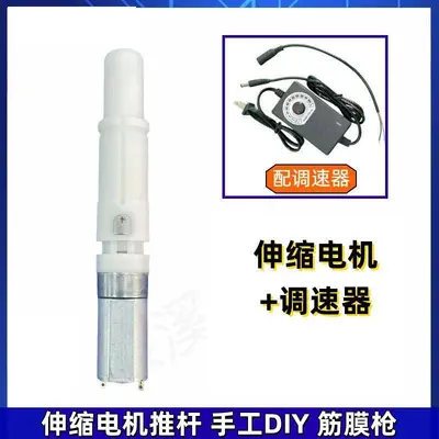 Linear DIY Fascia Gun, 3.7V Motor, Large Stroke - 3