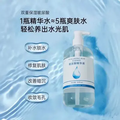 玻尿酸原液补水保湿提亮肤色改善暗沉收缩毛孔精华液女美容院批发
