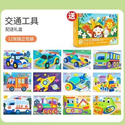 3D EVA Sticker for Kids, Handicraft DIY Educational Toy - 8