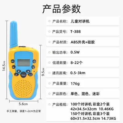 Cross-border Wholesale T388 Children's Walkie-Talkie Parent-Child Interactive Paging 3 km Outdoor Long-Range Toy Walkie-Talkie