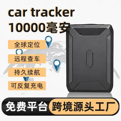 2G Beidou GPS tracker, waterproof magnetic car locator
