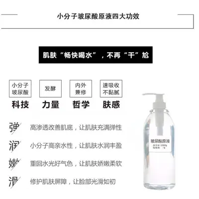 Hyaluronic Acid Concentrate Serum 1000ml, Small Molecule, Hydrating - 4