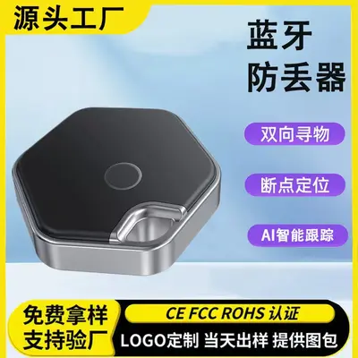 钥匙钱包蓝牙防丢器无线蓝牙定位报警器水滴手机防丢失双向寻找器 - 2