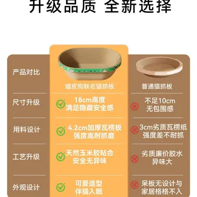 猫抓板加深超大号猫玩具猫窝一体耐磨不掉屑猫抓盆瓦楞纸宠物用品