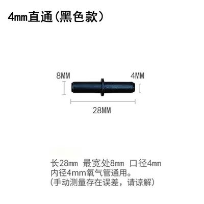 Aquarium-Luftschlauch-Y-Verbinder, 4-mm-Schlauchverteiler - 8