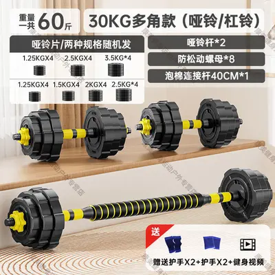 Adjustable dumbbell set, men's home fitness - 12