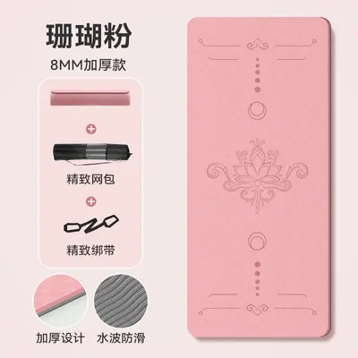 tpe瑜伽垫防滑加厚家用运动健身训练垫室内专用静音减震锻炼垫子 - 8
