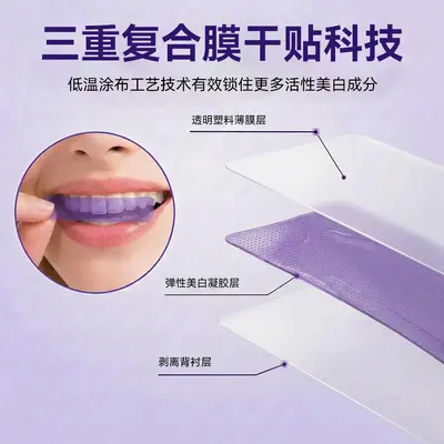 PAP + V34 No-Residue Teeth Whitening Strips, Removes Stains - 5
