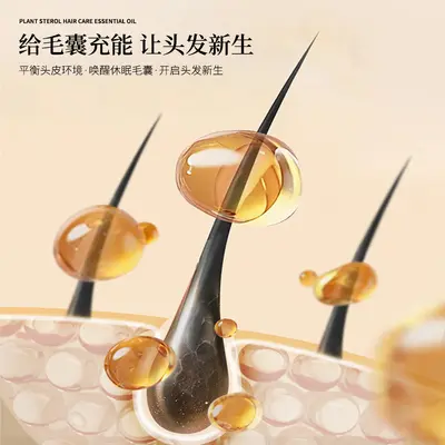 养发丝滑精油干枯发质保湿柔顺免洗头发精油批发