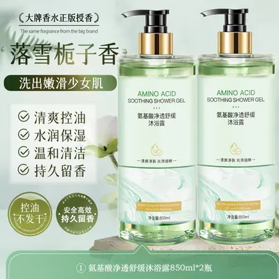 氨基酸洗发水一件起批香水味持久留香去屑止痒控油洗头膏套装批发 - 11