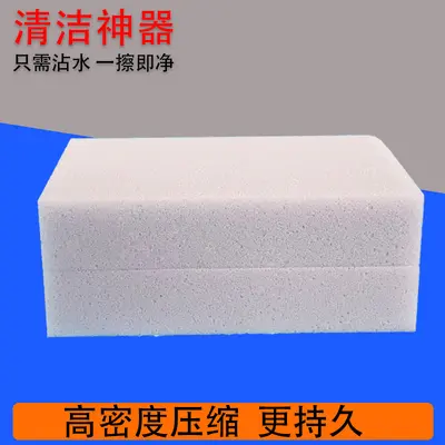 Nano Sponge Magic Eraser Stain Remover Kitchen Cleaning Sponge - 2