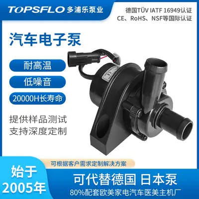 TOPSFLO TA50 Batterie-Kühlpumpe, 24V