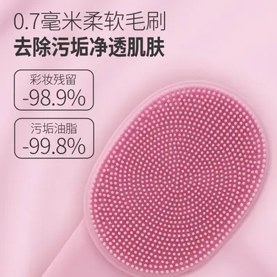 Silicone sonic electric facial cleansing device, facial cleansing brush, hot and cold massage, semiconductor hot and cold compress.