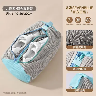 Amazon Top-Seller Schuhwaschbeutel Zylinderfform aus Polyester-Baumwollmischung Wäschesack Schuhschutz Verformungsschutz Pflegbeutel - 12