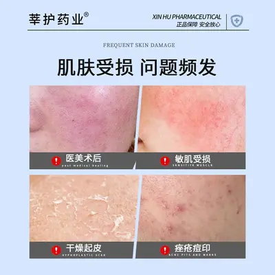 二类械字号无菌术后敏感医美补水痘痘修复敷料医用级冷敷贴非面膜