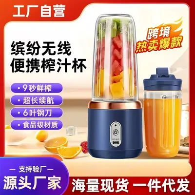 Rechargeable juice extractor, portable, 300ml