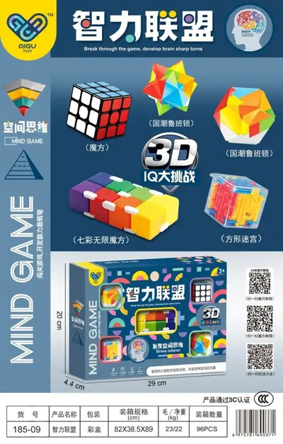 Children's Educational Magic Cube and Maze Game Set, Brain Training Gift Box - 9