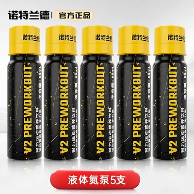 Nortland Liquid Nitrogen Pump Fitness Drink Training Sports Supplement Sports Endurance Long-Distance Running Explosive Power Non-Creatine