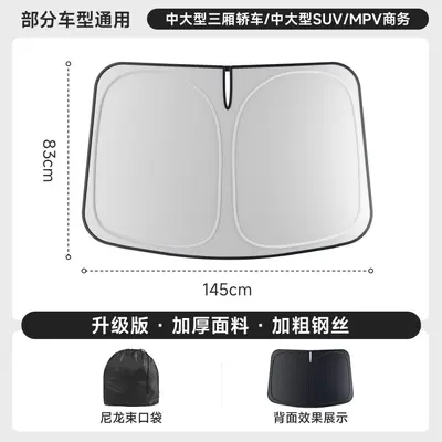 汽车前挡风玻璃防晒遮光隔热遮阳挡车用防强光遮阳板车载遮阳前挡 - 9