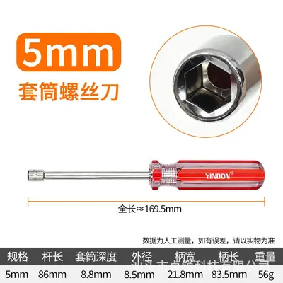Hexagonal socket wrench set, 4-11mm, screwdriver bits - 8