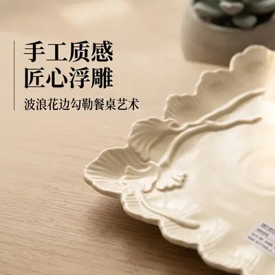 Cream-Style French Embossed Square Vintage Lace-Edge Ceramic Plate