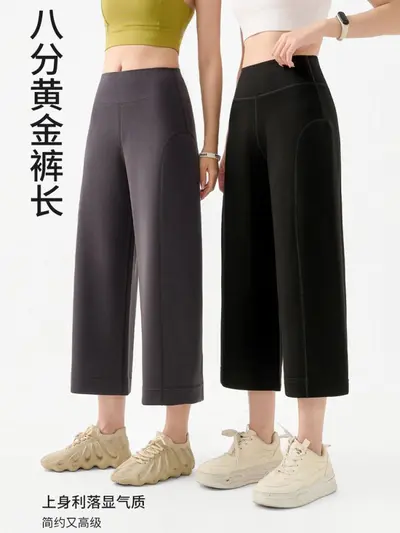 Kadın Yaz İnce Yüksek Bel Bol Paça Yoga Pantolonu, 8/10 Boy