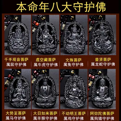 Halskette mit natürlichem Obsidian-Buddha-Anhänger, 12 Tierkreiszeichen