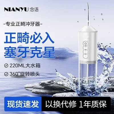Portable Water Flosser for Orthodontic Use, Deep Cleaning - 3