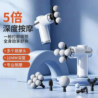 Multifunctional Quiet Fascia Gun with Muscle Vibration Massage